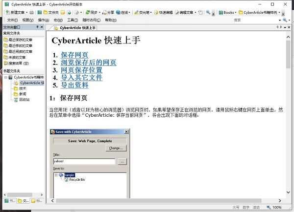 CyberArticle