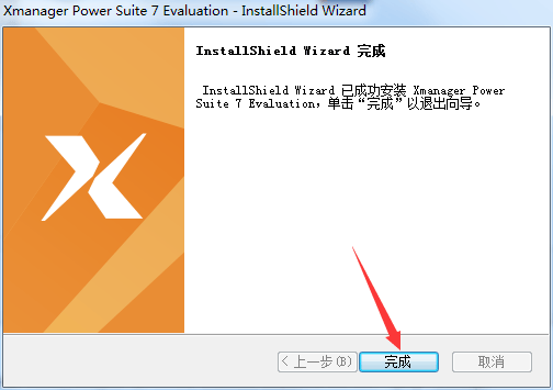 Xmanager Power Suite