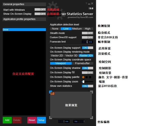 RivaTuner Statistics Server