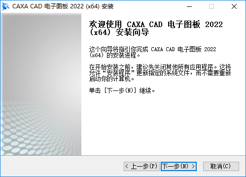 CAXA CAD电子图板