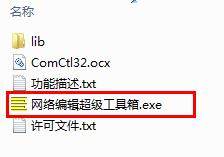 网络编辑超级工具箱