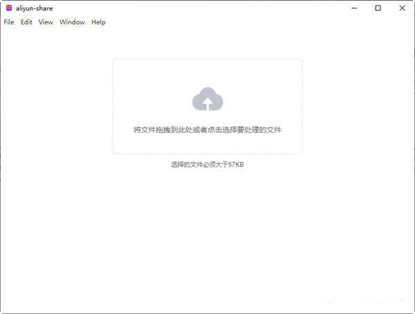 阿里云盘rar压缩文件分享工具