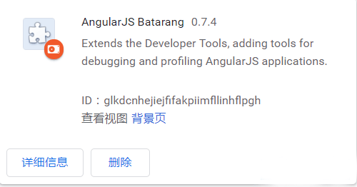 Angularjs batarang