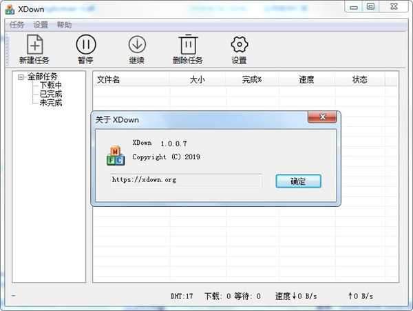 Xdown下载器