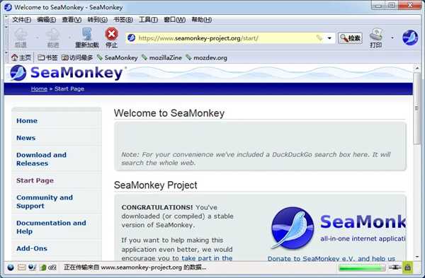 Seamonkey