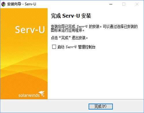 Serv-U