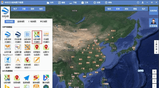 水经注万能地图下载器