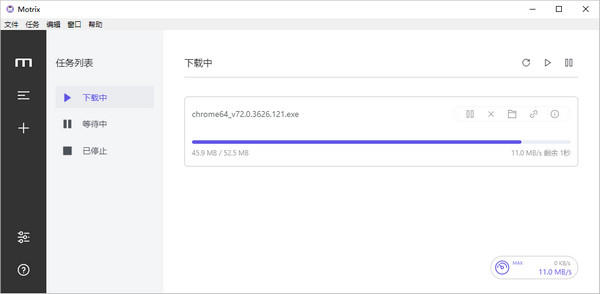 Motrix下载器