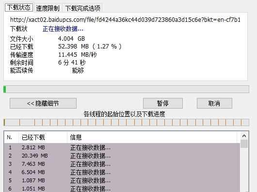 百度网盘简易下载助手