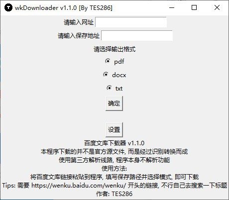 WkDownloader