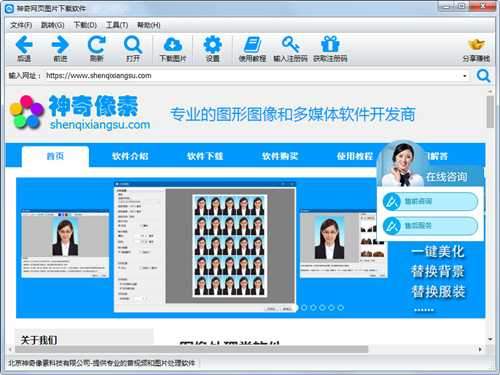 神奇网页图片下载机