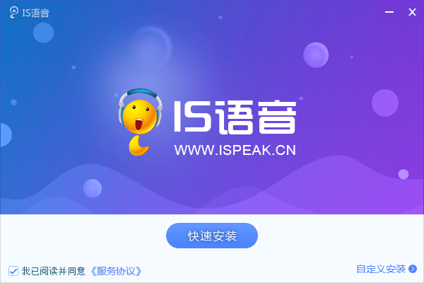 ISpeak