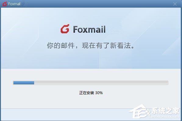 Foxmail