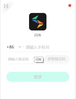 闪布