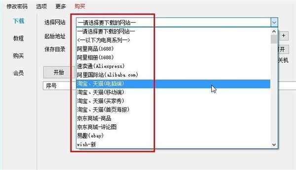 啄木鸟全能下载器