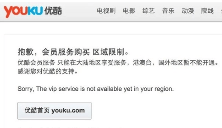 Unblock Youku For Chrome