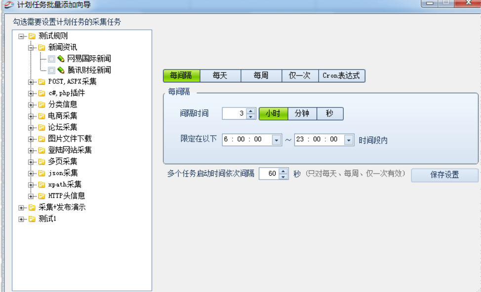 火车采集器