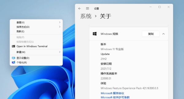 Windows11一键恢复经典右键菜单