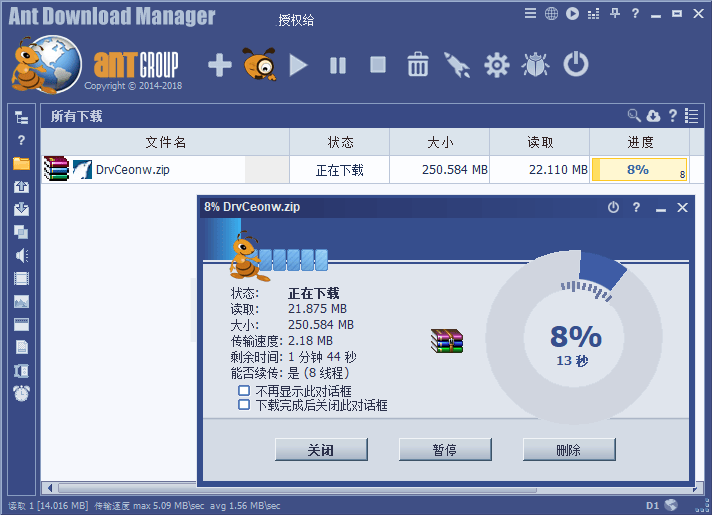 Ant Download Manager