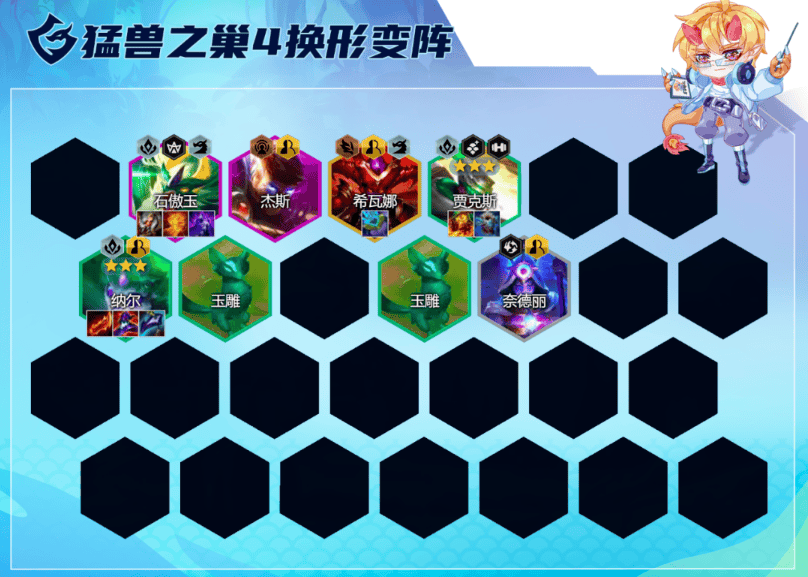 金铲铲之战玉龙纳尔怎么玩,金铲铲之战玉龙纳尔阵容玩法攻略