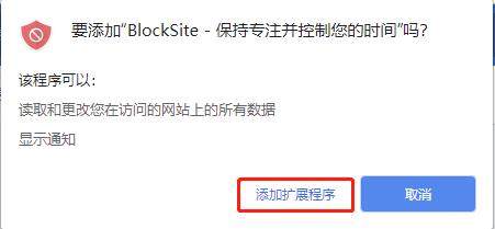 BlockSite