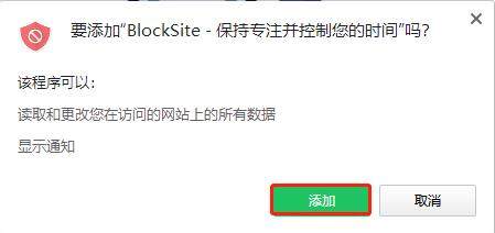 BlockSite