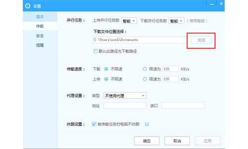 百度网盘客户端