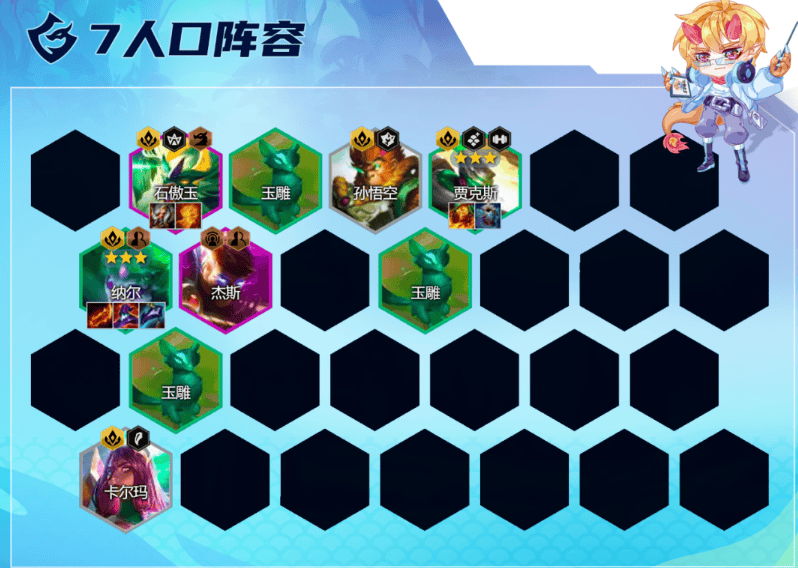 金铲铲之战玉龙纳尔怎么玩,金铲铲之战玉龙纳尔阵容玩法攻略