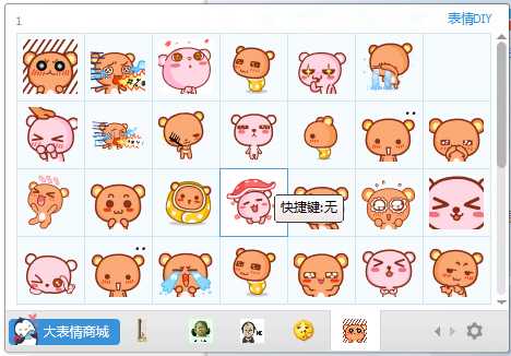 想念熊QQ表情包