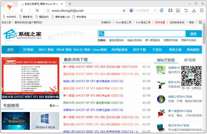 净网大师浏览器