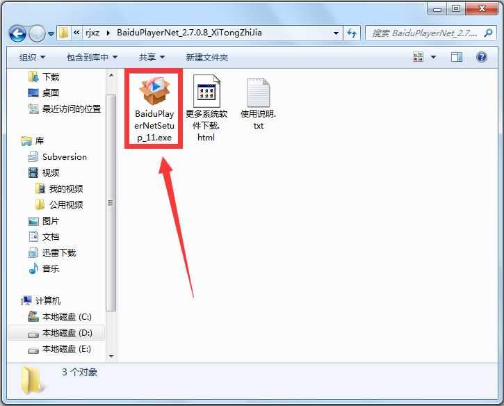 百度影音浏览器