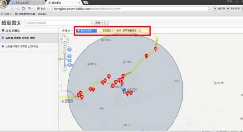 百度影音浏览器