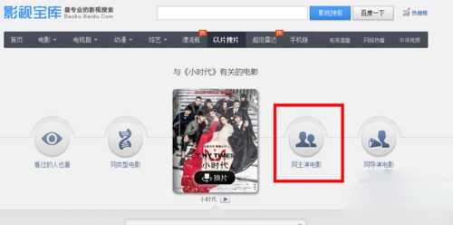 百度影音浏览器