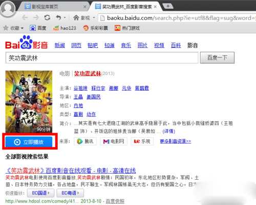 百度影音浏览器