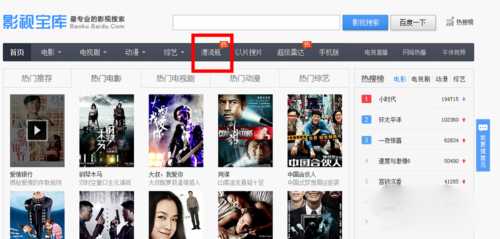 百度影音浏览器