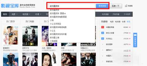 百度影音浏览器