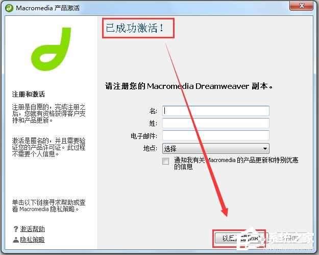 Macromedia Dreamweaver