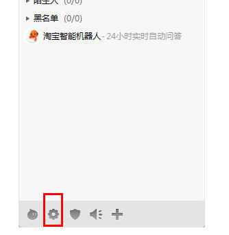 阿里旺旺买家版