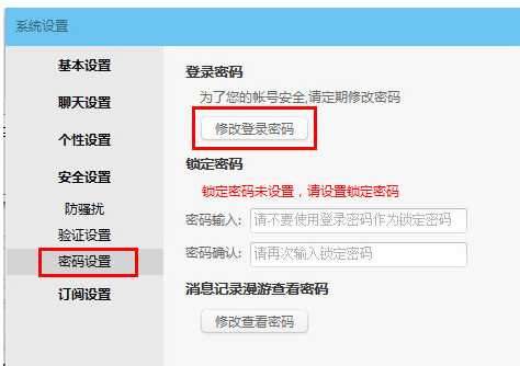 阿里旺旺买家版