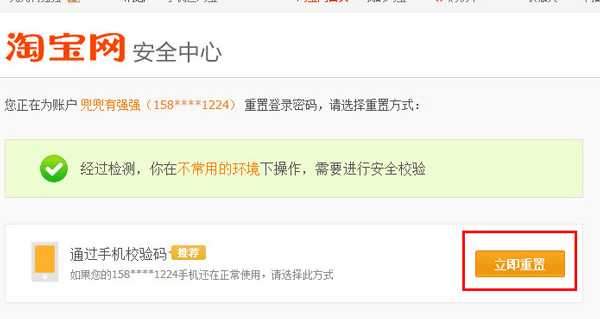 阿里旺旺买家版