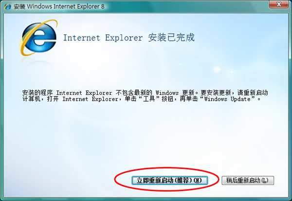 Internet Explorer 8 Final For Winxp