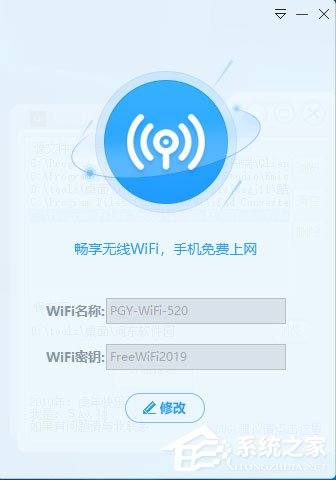 蒲公英WiFi