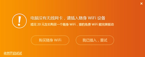 猎豹免费WiFi