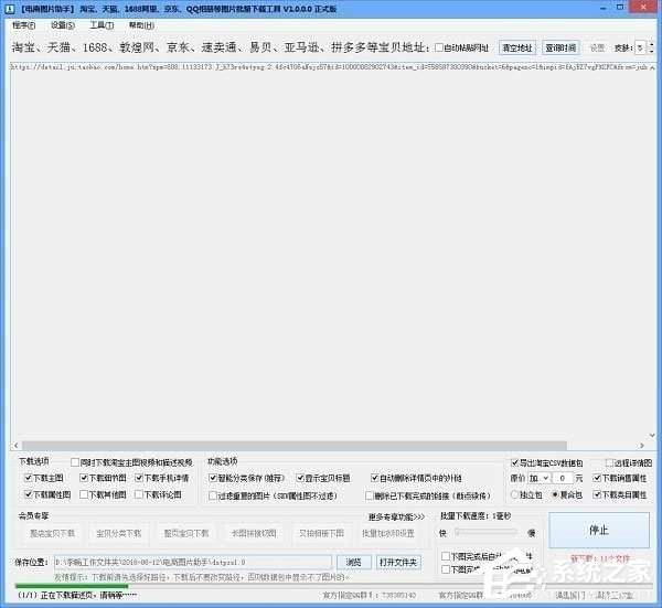 固乔电商图片助手