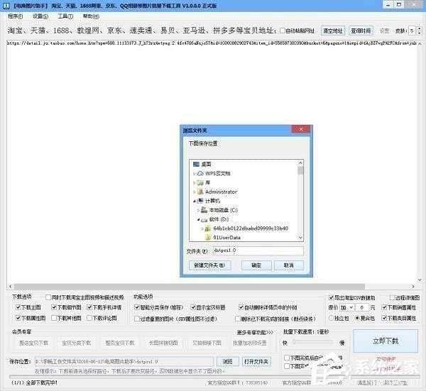 固乔电商图片助手