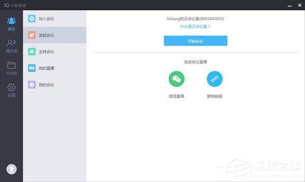 小鱼办公电脑版