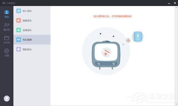 小鱼办公电脑版