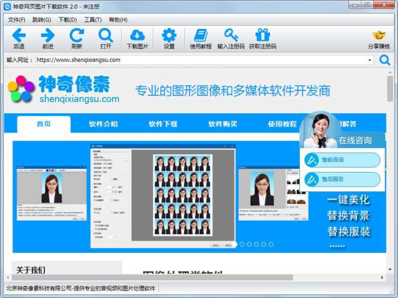 神奇网页图片下载软件