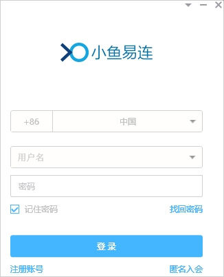 小鱼办公电脑版