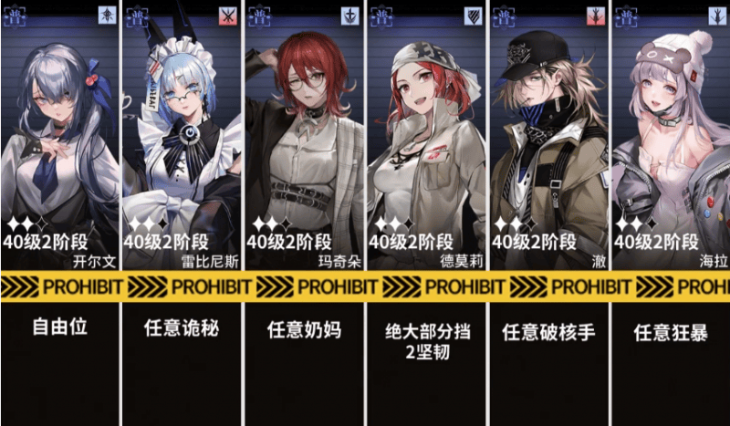 无期迷途主线6-8怎么过,无期迷途主线关卡6-8通关攻略